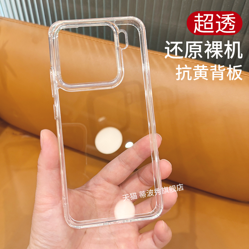 适用小米15手机壳新款透明xiaomi高清透亮15pro还原裸机色彩15ultra磨砂亲肤手感MIUI外壳全包防摔男女保护套