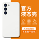 适用于三星S23手机壳冷淡风高级液态硅胶24ultra全包保护简约25 纯色男女款 软Plus防摔亲肤手感潮ins网红情侣