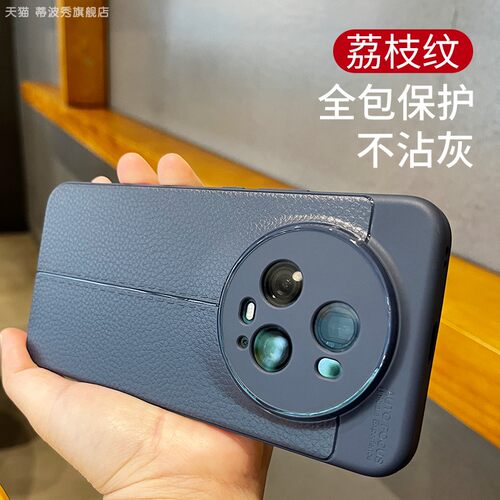 适用荣耀magic5高端皮纹手机软壳