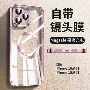 适用苹果16pro手机壳新款iphone16promax自带镜头膜16plus电镀磁吸16保护套奢华15外软壳全包防摔男女por高级