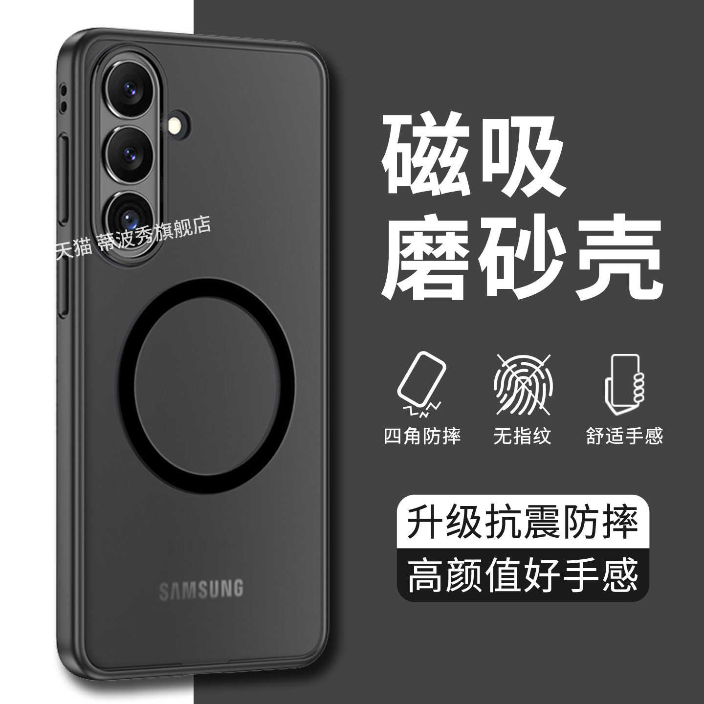 适用三星S26+手机壳磨砂肤感新款S26保护套全包防摔Galaxy S26ultra高级感时尚商务简约plus男女硬后壳护甲