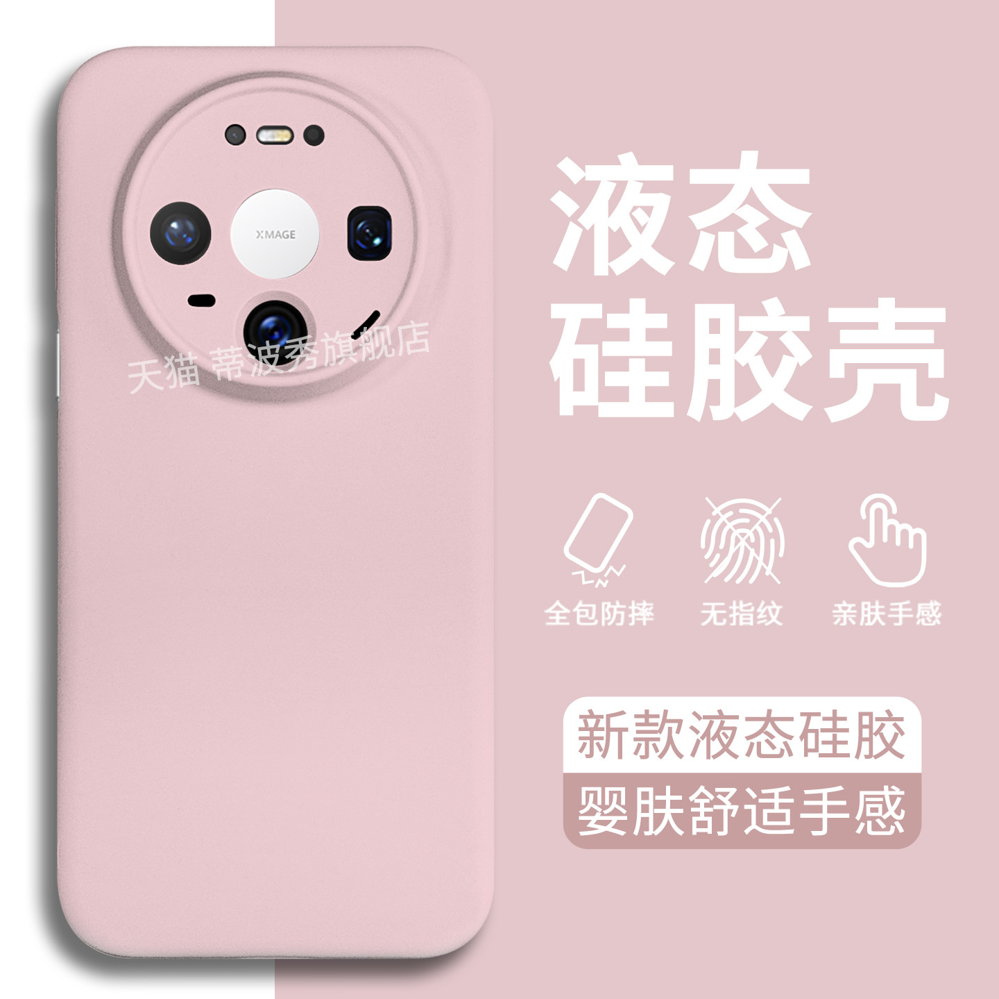 【真液态】适用华为mate80手机壳新款精孔镜头mete80pro保护套硅胶80promax外壳70pro+全包防摔60隐形磁吸软