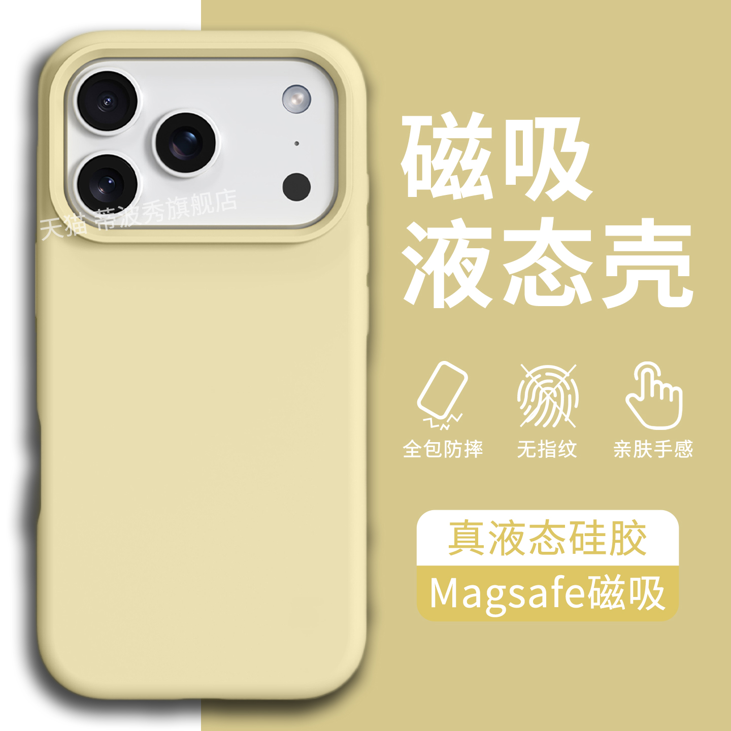 适用苹果17promax手机壳新款磁吸