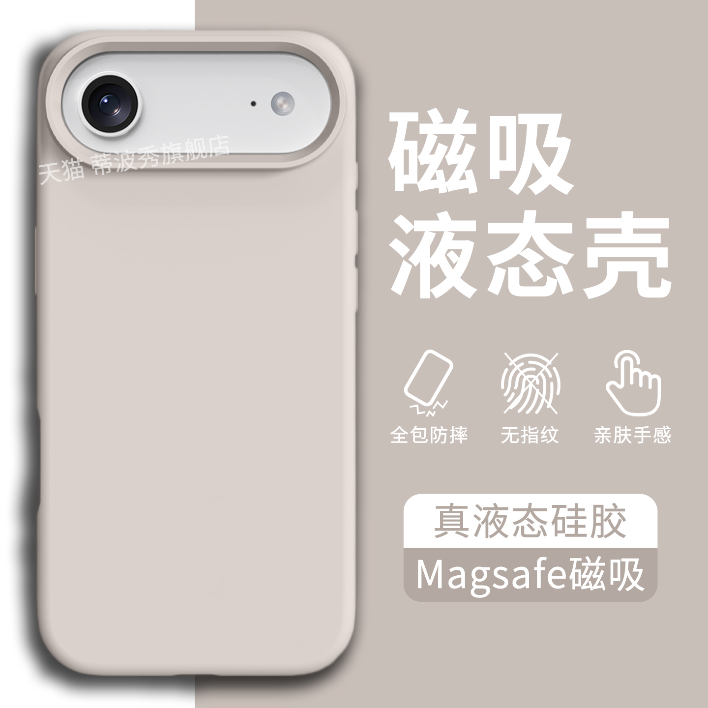 适用iPhoneAir新款磁吸手机壳