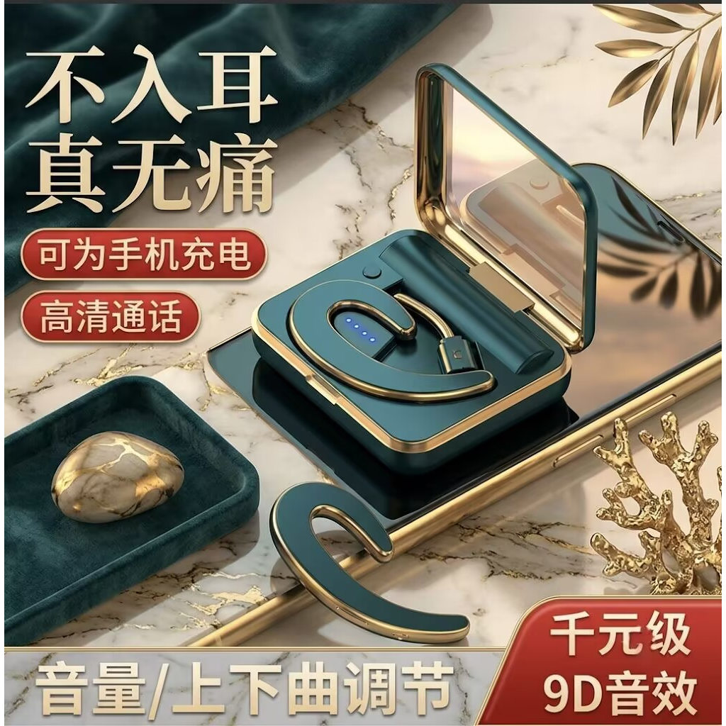 夏新挂耳蓝牙耳机不入耳高清通话真无痛降噪千元级9D音效可充手机