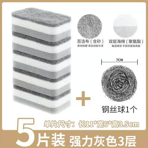 双面擦百洁布强力去污洗碗神器