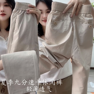 高腰百搭网纹格速干九分休闲裤