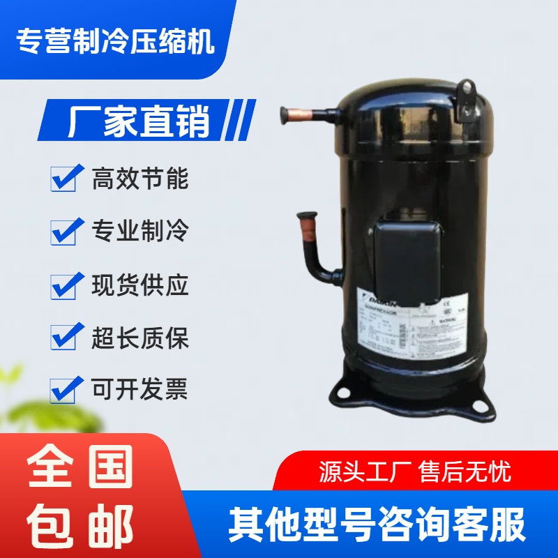 JT300D-Y1L JT335D-Y1L JT315D-Y1L JT335D-TY1L全新大金压缩机