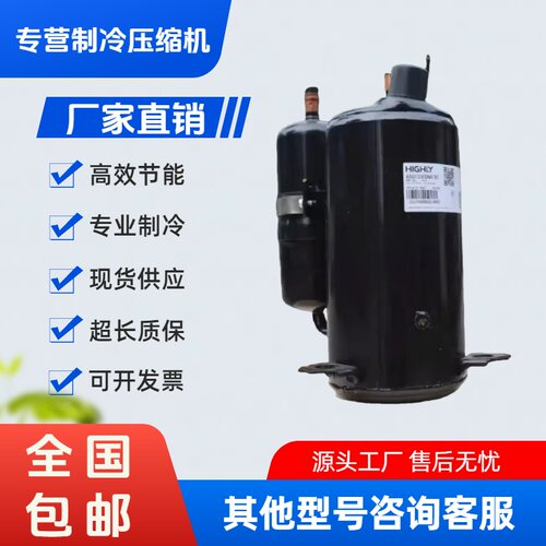 全新ASG133CDPA8JT ASG133DMA7A7海立变频2匹空调制冷压缩机