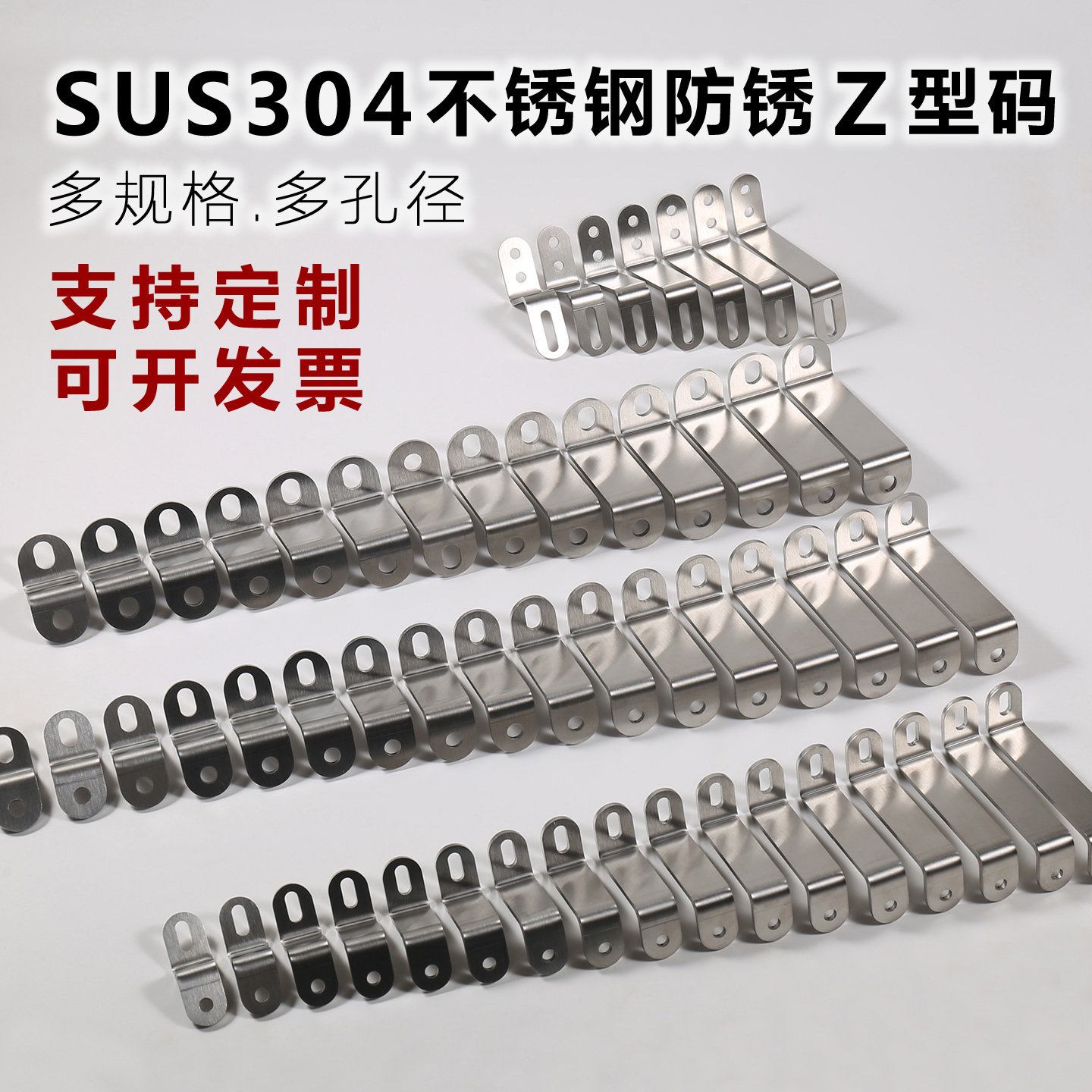304不锈钢Z字型角码可调节加厚固定件90度直角形连接卡扣门窗配件,基础建材,家具连接件,淘宝优惠券,粉丝福利购,淘宝优惠卷