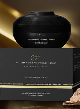 TIANSHU天淑胶原补水保湿滋润紧致抗皱提亮贵妇膏