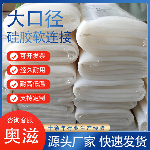 硅胶软连接硅橡胶软管鑫喆