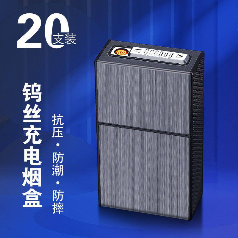 HB207充电环保烟盒20只装烟盒激光刻字个性LOGO创意礼品刻字