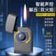 新款 DIY制作高档礼品 智能声控感应点火双火充气打火机送男友个性