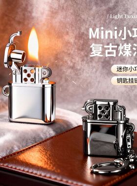 迷你TS便携礼品挂件带煤油打火机小巧砂轮机012个性挂绳