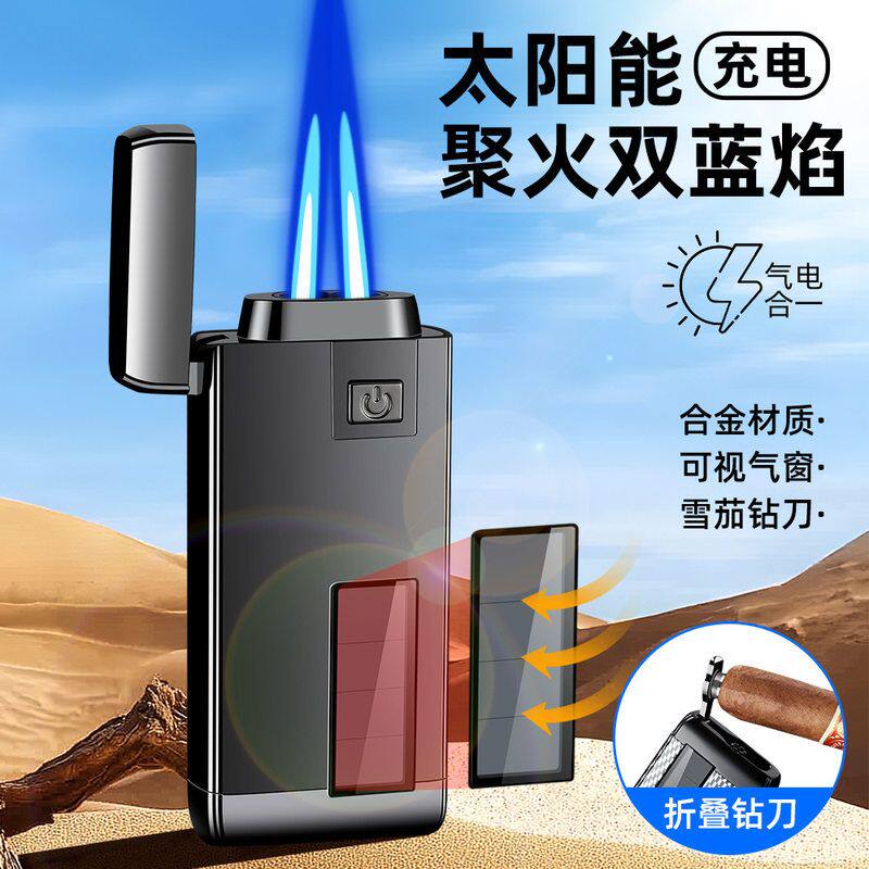 HB-236太阳能充电打火机防风蓝焰直冲二合一高档打火机个性创意
