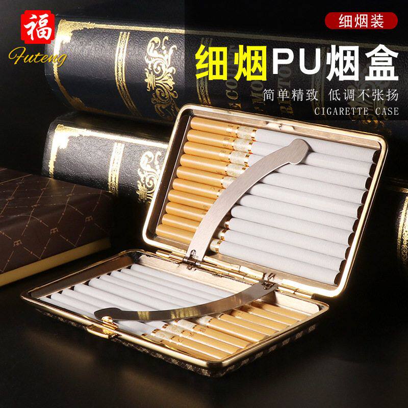 加长款20支装细烟盒 烟具礼品现货PU皮革对开式耐磨抗压烟盒