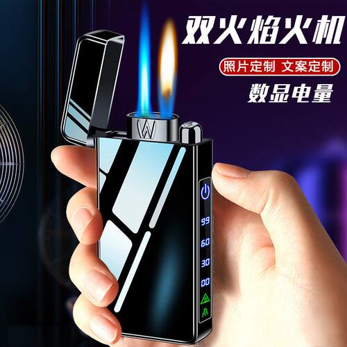 多功能创意双火打火机网红同款