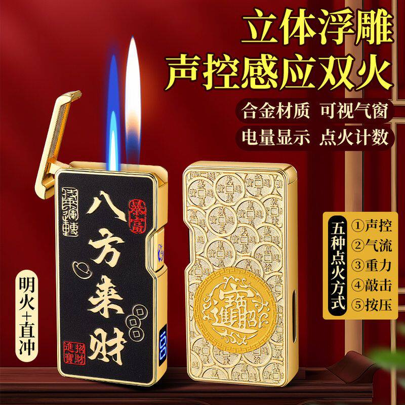 新款网红声控感应点火防风直冲明火电子充气打火机礼物潮5.