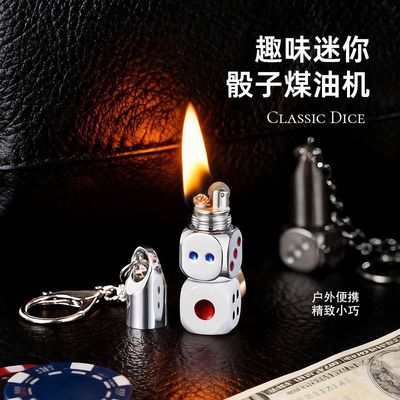 骰子迷你精致创意煤油打火机燧