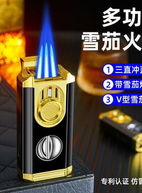 男士雪茄直冲多功能DB277三新款剪烟托雪茄创意V型打火机打火机