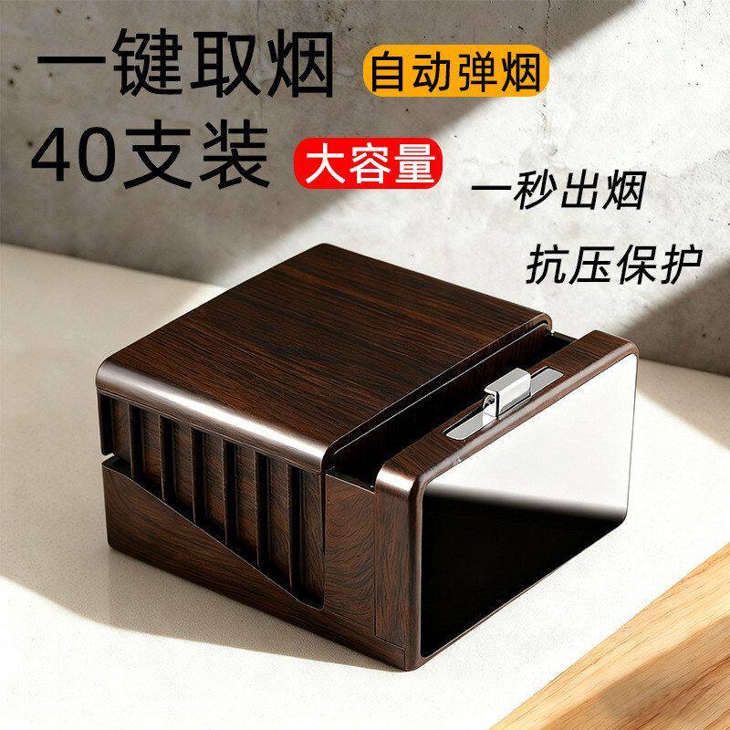 烟动弹烟盒自粗支装烟盒翻盖40大容量支装创意便携新款