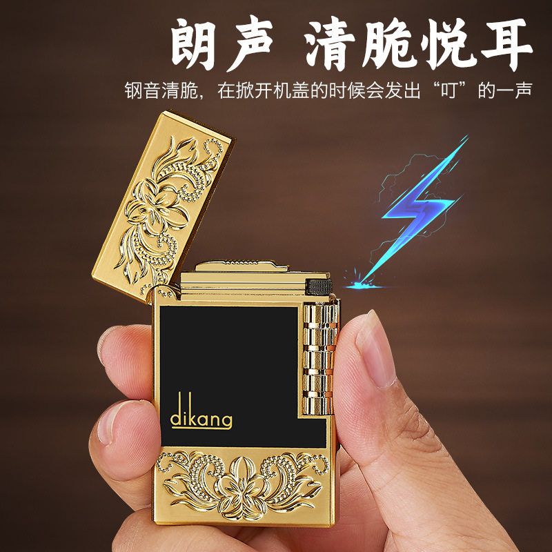 朗声打火机可充气防风侧滑轮黄铜