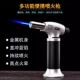 直冲防风打火机充气点火器雪茄喷枪艾灸点香烧烤冷风焊枪喷火枪潮