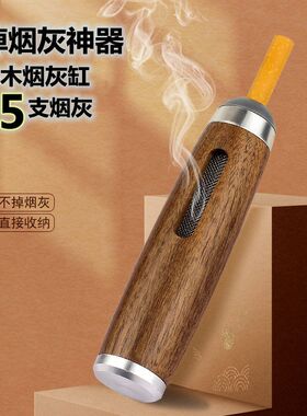 车载不掉烟灰抽烟神器便携迷你