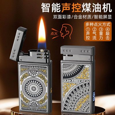 打火机新款曼陀罗黑煤油耐用送网