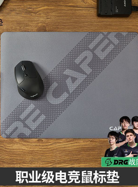 CAPERE(铠雷)防水乱纹提花涩垫鼠标垫耐磨粗面滑垫竞技操控游戏垫