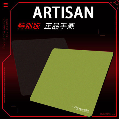 剑匠零ARTISANFX顺滑游戏细面乱纹鼠标垫高经纬密编织电竞FPS瓦垫