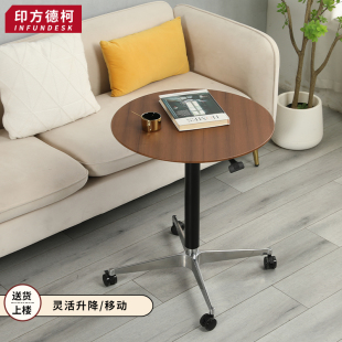 印方德柯可移动升降茶几圆几家用餐桌小户型沙发边几小圆桌