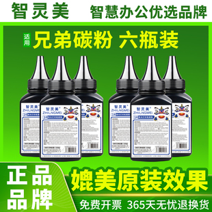 2240 1218通用墨盒硒鼓 7380 1208 1608 1618w 7057 7480D 7880 7180dn 适用兄弟打印机墨粉7080d碳粉mfc7360