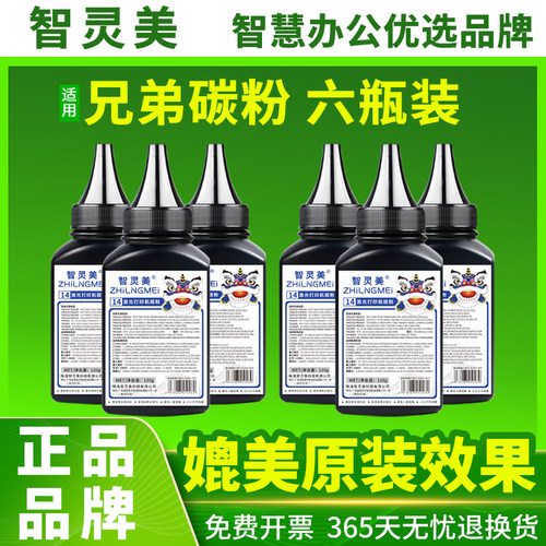 健康打印 加黑高清 打印无异味 高效环保