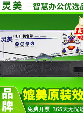 适用OKI5200F 色带架5100F 5150FS 5500F 7700F 7000F 7500F OKI MICROLINE 5800F 5600F 5250F ML1180色带芯