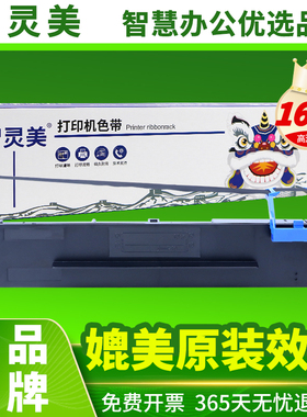 适用得力DLS-630k色带DL-630K DL-635K DE-630K针式打印机色带架 爱信诺AX-320 AX-310 AX310II TY-805色带芯