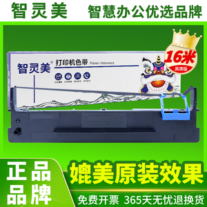 适用得力DLS-630k色带DL-630K DL-635K DE-630K针式打印机色带架 爱信诺AX-320 AX-310 AX310II TY-805色带芯