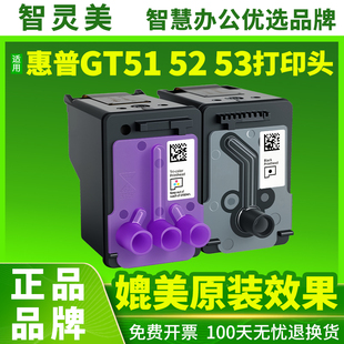 MOH50A GT5820墨盒hp 411 适用惠普打印机喷头打印头GT5810 51A GT51 311 GT52 Tank310 GT53 410 X4E75A 418