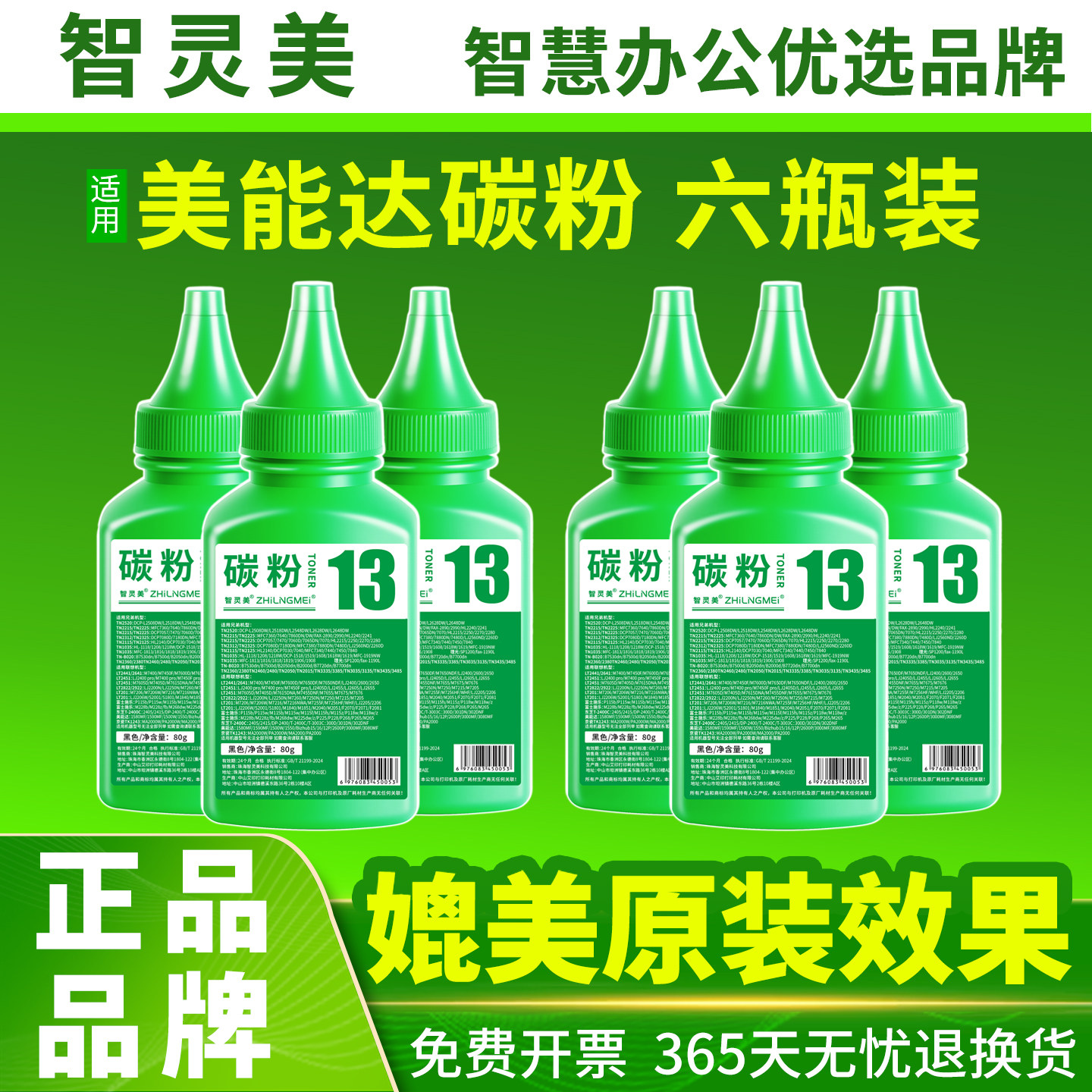 适用美能达碳粉3000MF 2600P 3080MF 1580MF 1590MF墨粉bizhub15 16 12P Pagepro1500w 1550dn打印机硒鼓粉盒