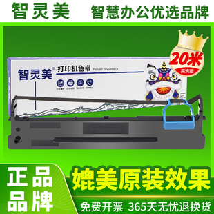 AR570 1920色带芯1930打印机色带架 580p 670 650pro DS620II AR550II AR540II AR520II 8色带AR 适用得实80d