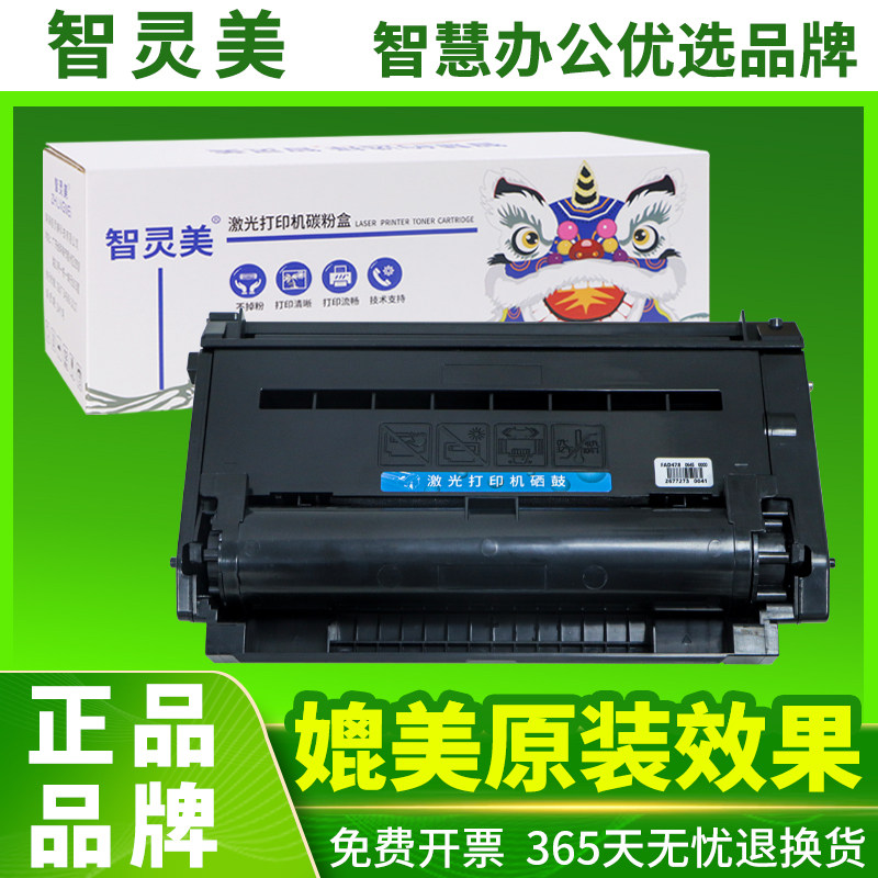 媲美原装 不伤打印机 高清打印 赠送运费险