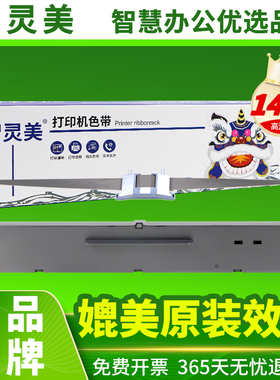 适用标拓打印机色带AR-710K 790K 550K 380K BT-615KBT-635KII BT-735KII BT730K加长针式色带框架盒油墨带芯