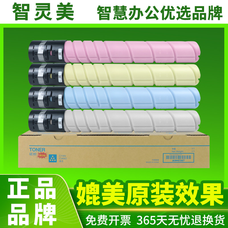 适用柯尼卡美能达C364粉盒C7822 C7828 C7121 7122 221S 224 284墨粉C266i C286i 7222i 7228i复印机碳粉粉筒