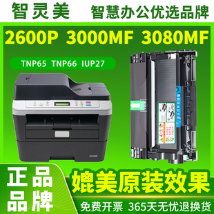 适用美能达3000MF硒鼓2600P TNP66鼓架IUP27柯尼卡美能达柯美bizhub激光打印机碳粉墨粉墨盒 3080MF粉盒TNP65