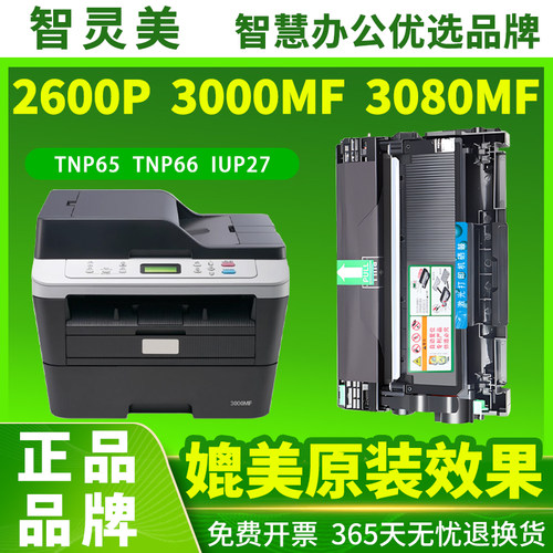 易加粉硒鼓 全自动复位 加粉无需在复位清零