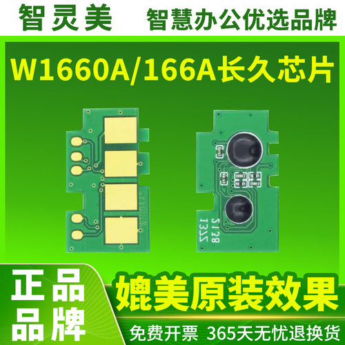 智能芯片 精准计数