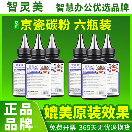 适用京瓷1020碳粉TK1113 FS-1020MFP 1040 1025 1060dn M1520h打