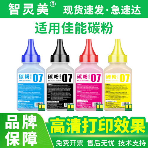 健康打印 加黑高清 打印无异味 高效环保