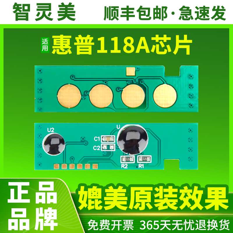 智能芯片 精准计数